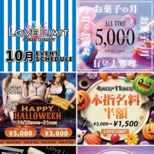 ラブリミでアッチッチ〜♥の写真1枚目