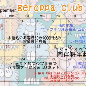 9月29日日曜日の写真1枚目