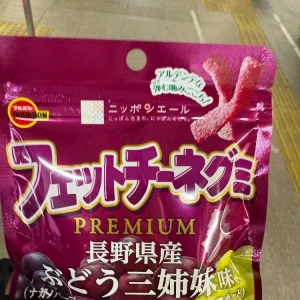 🍇の写真1枚目