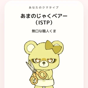 0612 相性診断の写真1枚目