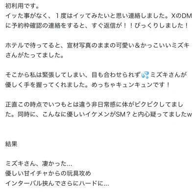 イッた事がない方のプレイがまた増えてきました！