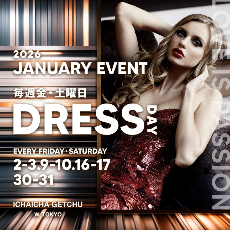 立川セクキャバ「イチャイチャゲッチュ」