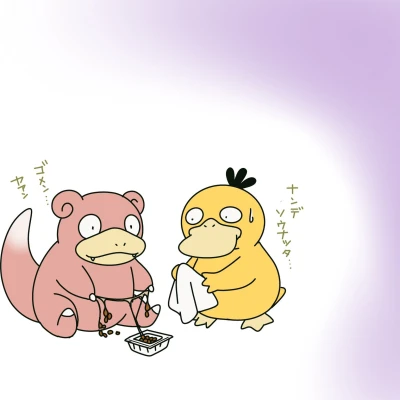 やほ！！