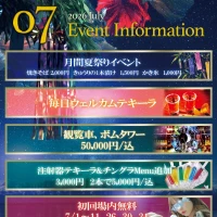 7/1(水) 出勤8名✨初回セット場内指名無料！の写真3枚目