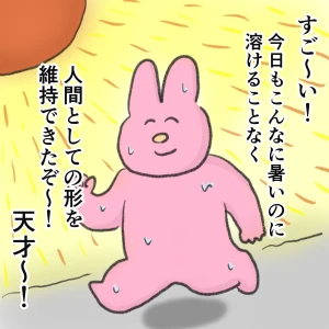 昨日も暑かったな〜の写真1枚目