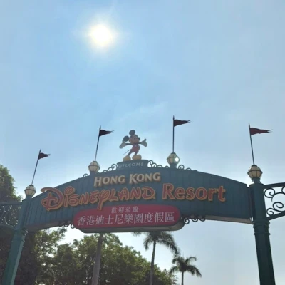 🇭🇰🏰