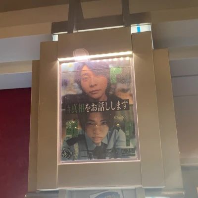 こんばんわん🐶みゆきです今日は友達と映画見に行きました🎞️真実をお話ししますって映画なんですけどめっちゃ面白かった事件の真実を話していく話しなんです...