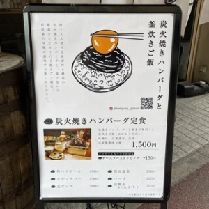 上野ハッピーギャングですの写真2枚目