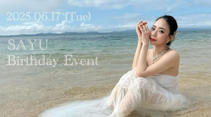 沖縄ショークラブ「ちゅらさん6」それゆけさゆちゃんさん初のバースデーイベントを6月17日に開催