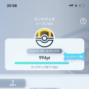 こんばんはつゆ☔️です今日はポケポケのランクマをしました💪の写真1枚目