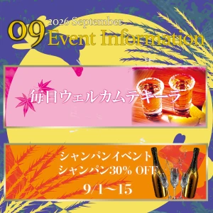 9/1(火) 出勤8名✨シャンパンイベント🍾の写真1枚目