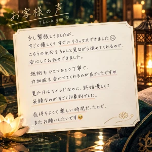 素敵な口コミをありがとうございます🌙の写真1枚目
