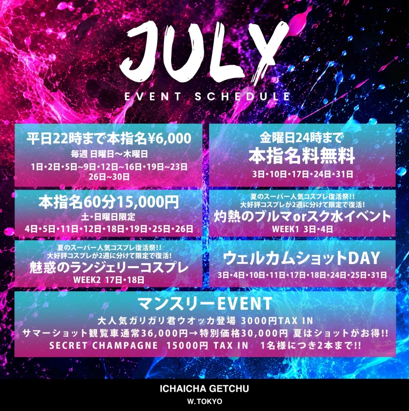 7月5日(日)