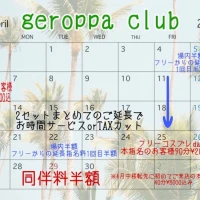 4月25日金曜日の写真2枚目