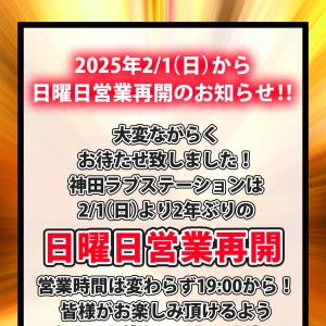 2月突NEW▶️の写真1枚目