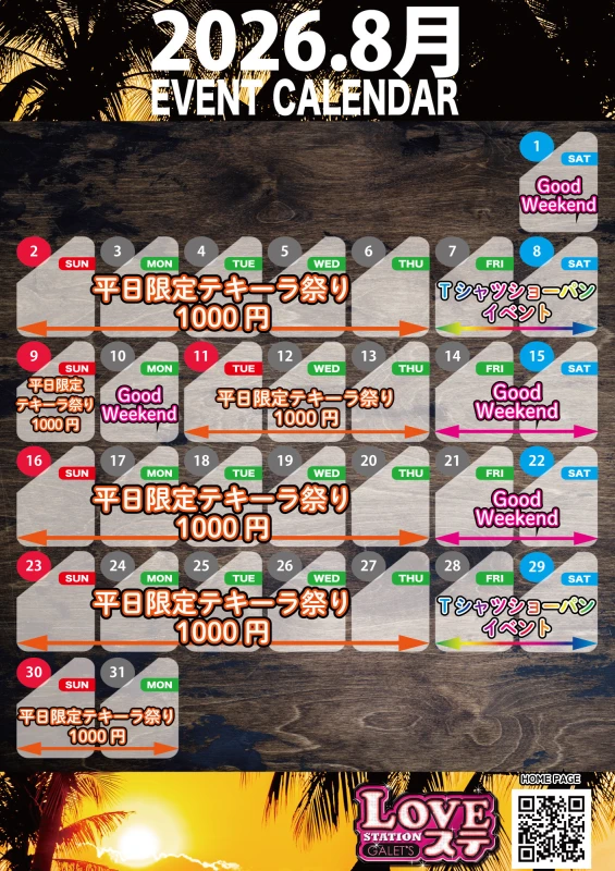 はちがちゅ20