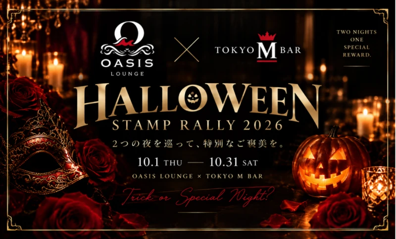 HALLOWEEN STAMP RALLY 2026の写真1枚目