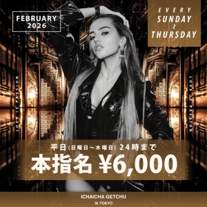 2月3日（火）の写真2枚目