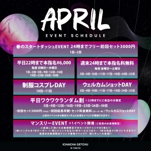 4月10日（金）の写真3枚目