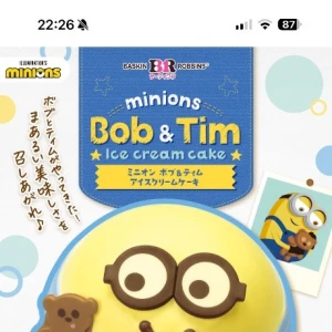 アイスケーキ！！の写真1枚目