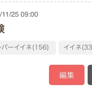 ブログの長さとランキングポイントの写真1枚目