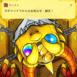 確定を引いたけど欲しいキャラが出る確率は低いの写真2枚目