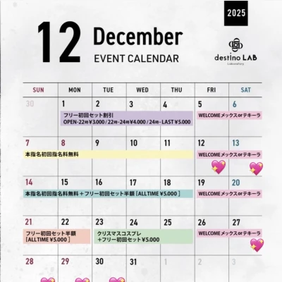 12月の出勤日！今年最後に会えたら嬉しいです🥺