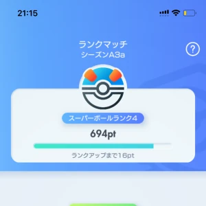 こんばんはつゆです☔️今日はポケポケちょっとだけやったらランク落ちちゃいました😭ランクはまだまだ始まったばかり諦めずに頑張ります😤の写真1枚目