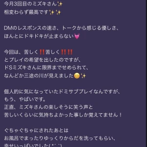 ドミサブによる主従関係とイチャ甘の組み合わせで楽しんで頂けました✨の写真1枚目