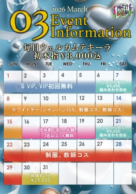 ✨3月イベント✨