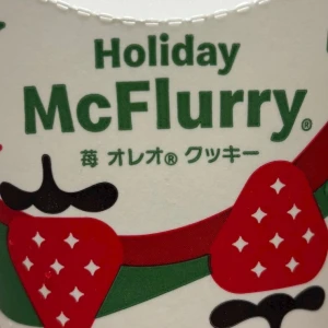 初めて食べた🍨の写真1枚目