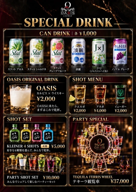 🍸 OASIS LOUNGE メニューリニューアルのお知らせ 🍸の写真2枚目