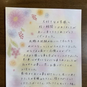 みなさまへ私からの気持ちを手紙に書きました💌💖の写真1枚目