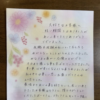みなさまへ私からの気持ちを手紙に書きました💌💖