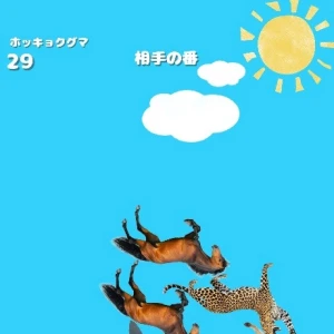 動物タワーの写真1枚目