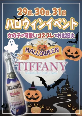 ハロウィンイベント開催！！