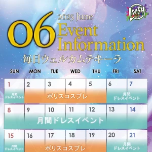 6月の出勤予定🗓️の写真1枚目