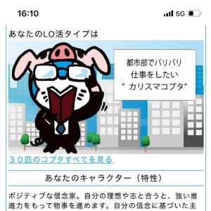 コブタ診断🐷の写真2枚目