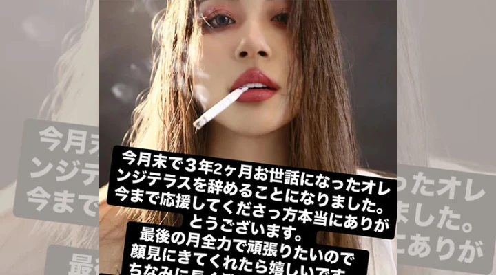 歌舞伎町キャバクラ「Orange Terrace」ひびないろはさんが4月末で退店されます!