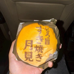🎑🍔の写真1枚目