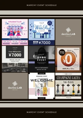 3月イベントスケジュール