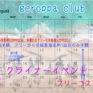 8月4日(火)の写真1枚目