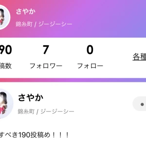 記念すべき190投稿め！！！の写真2枚目