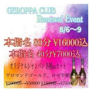 8月4日月曜日の写真2枚目