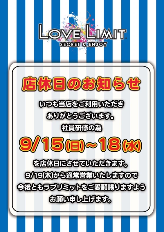 9月ももう折り返しだよん❣️