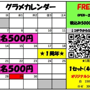 GRANDMAISON de Girls Bar 4月イベント情報❣️の写真1枚目