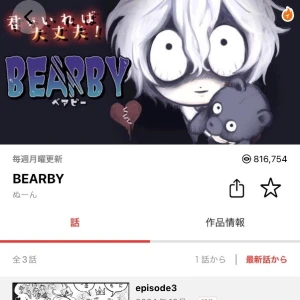 BEARBYの写真1枚目