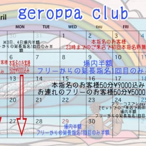 4月30日(木)の写真1枚目