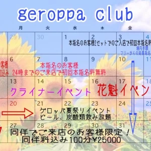6月24日(水)の写真2枚目