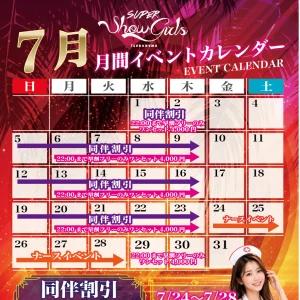 7/2　津田沼SG出勤情報！！！の写真1枚目